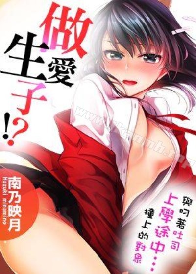 用邪眼的催眠淫力让学生会百合女子们从处女强制毕业!![中国翻訳][无修正]